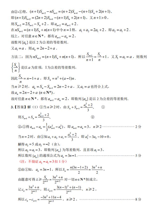 数学等差数列教学视频大题型巧解,等差数列秒杀解题技巧单招