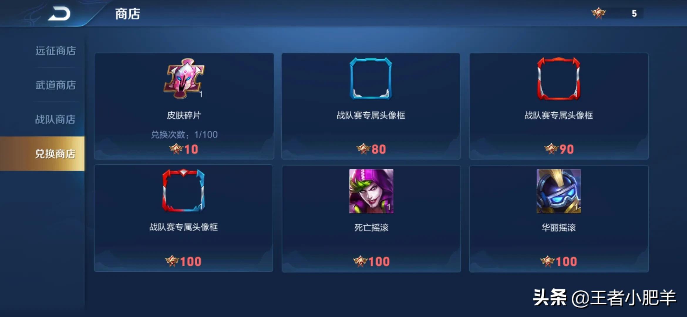 王者荣耀怎么快速白嫖皮肤碎片,王者荣耀新赛季怎么白嫖皮肤碎片