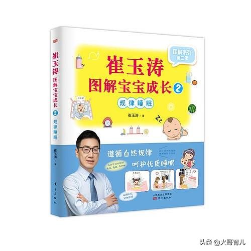 崔玉涛幼儿要不要分床睡,分床难