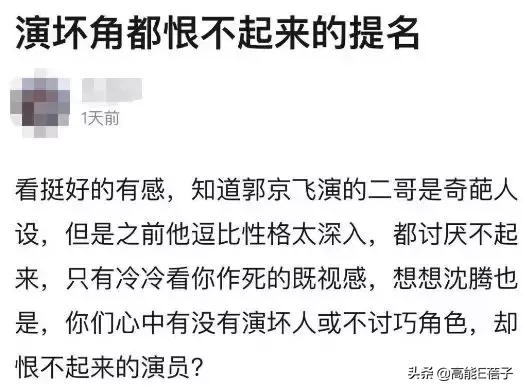 演坏人还被喜欢,演坏人有什么好处