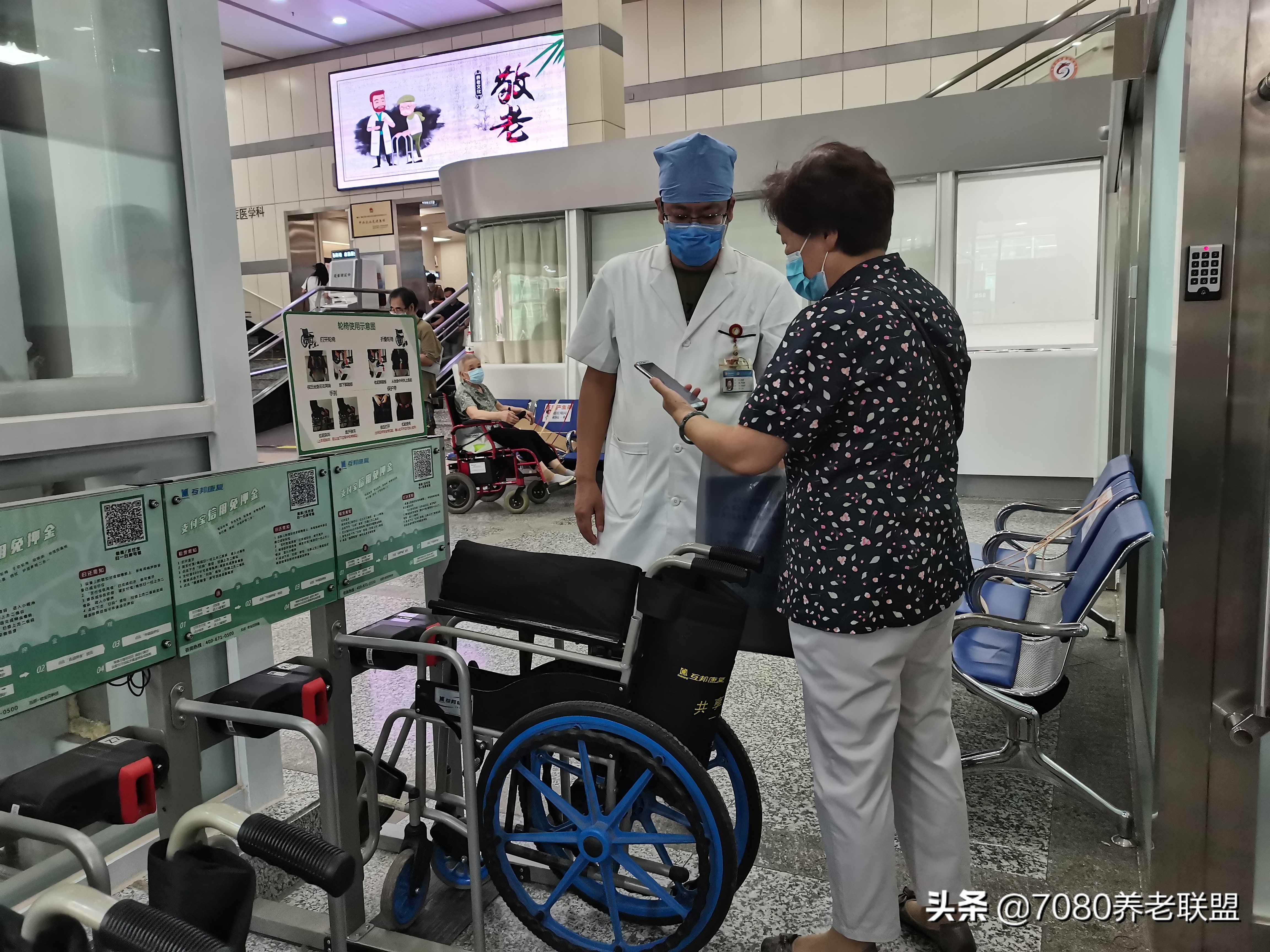 互邦老宝贝共享轮椅怎么收费,共享轮椅