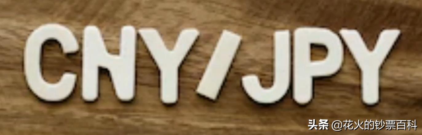 日本纸币钞票,解读日本人民币