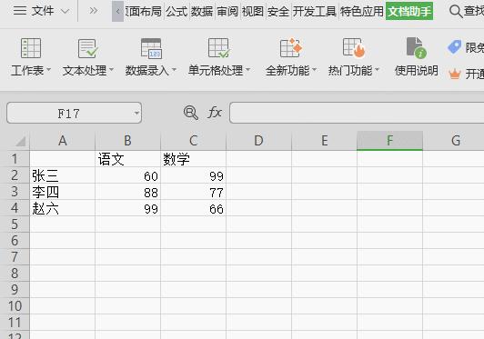 表格操作的常用技巧软件,表格基础快捷操作大全