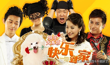快乐家族谁最不火,快乐家族烂片是真的吗