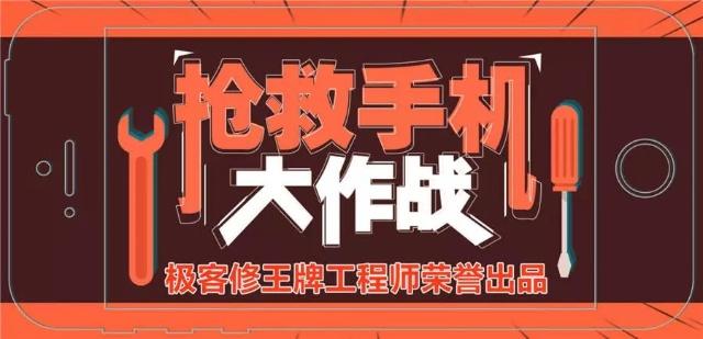 极客修推演“直营+加盟”地毯式扩张，打造维修O2O“肯德基”