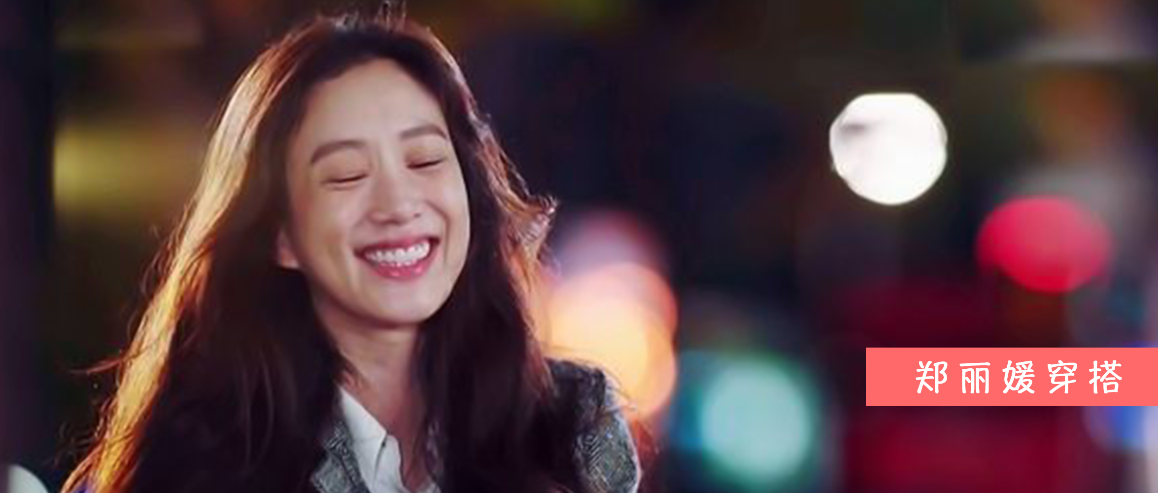 郑丽媛夏日穿搭，被小卷毛圈粉，这样的韩国小姐姐请给我一沓