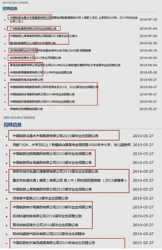 河南省公安类院校中专,河南15所省属中专