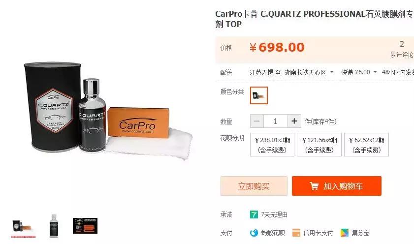 汽车镀晶如何做效果更好,汽车美容漆面镀晶专业知识