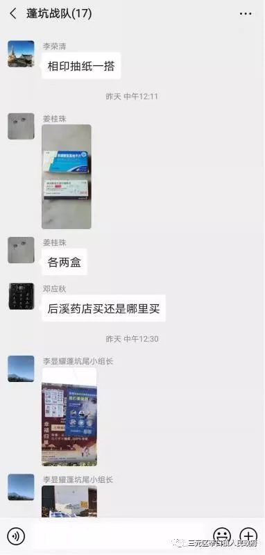 疫情面前，三明这个镇有一位萧何一样的“万能秋”
