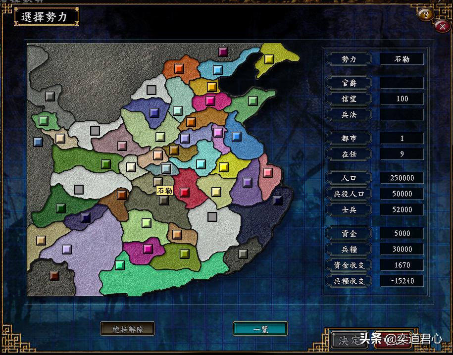 三国志9隐藏十个武将,三国志9十大神将