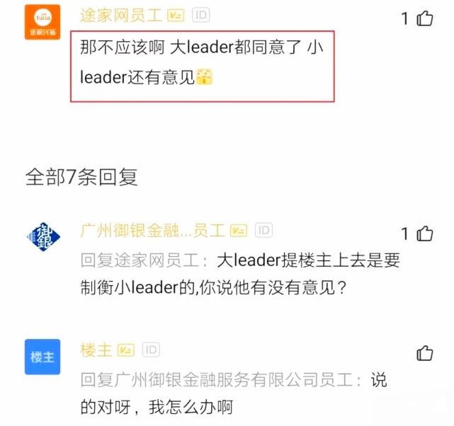 员工感叹：大领导想提拔我，直系领导却限制我！我该怎么办呢？