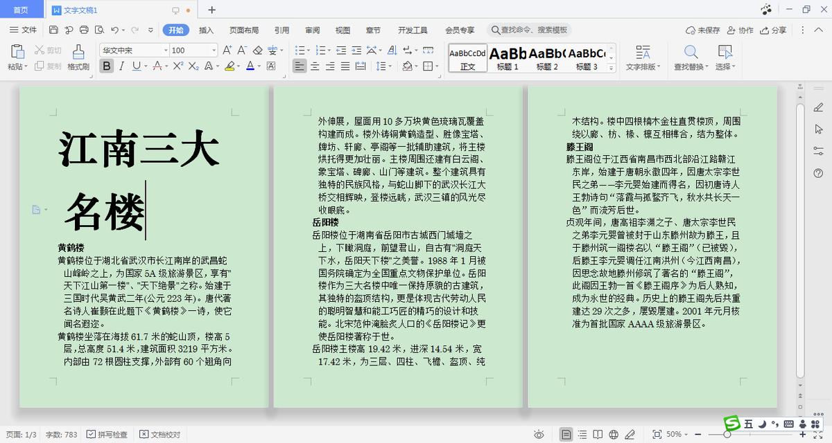 如何把ppt内容转换成word,pdf幻灯片文字如何转为word版本