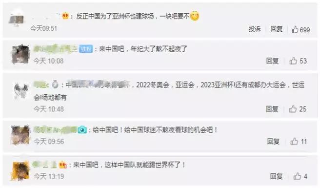 成都举办足球世界杯,2022成都世界杯