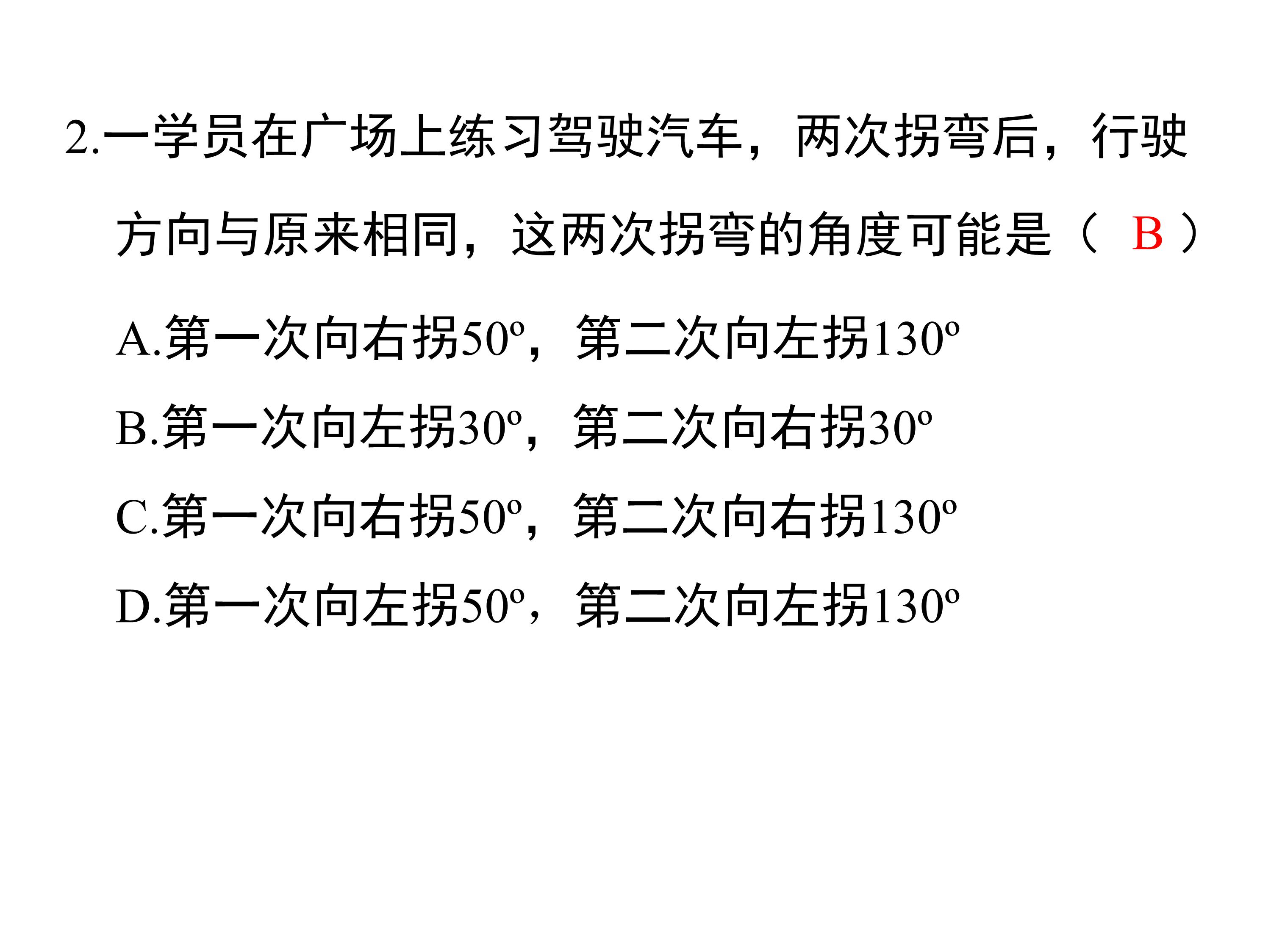垂直线与平行线数学思维导图,数学思维导图垂线与平行线内容