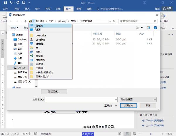 邮件合并批量制作奖状,邮件合并打印奖状调整间隔