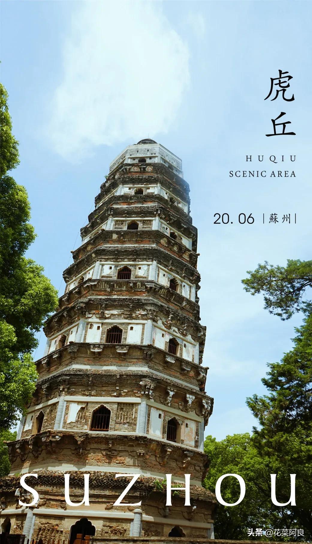 吴王阖闾陵墓上的虎丘,虎丘是吴王谁的墓