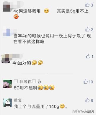 中国移动5g套餐月租50元,5g大流量不限速套餐月租多少