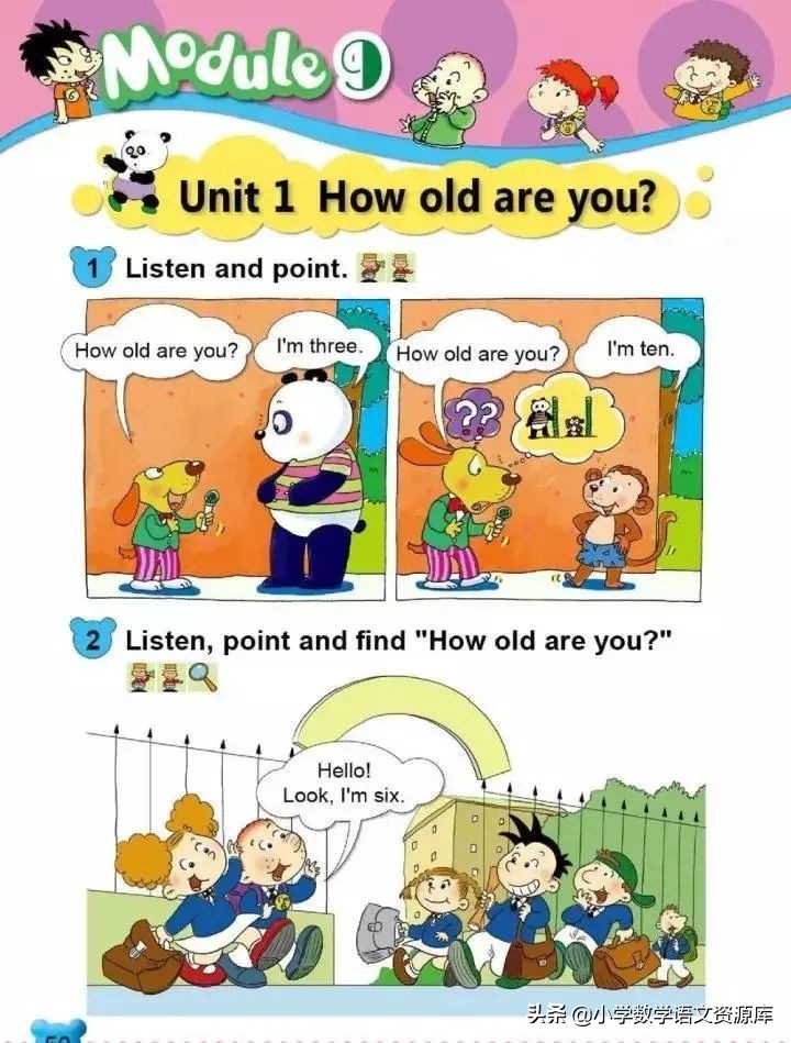 外研版英语（一起））一年级上册电子课本教材，暑假让孩子先学习