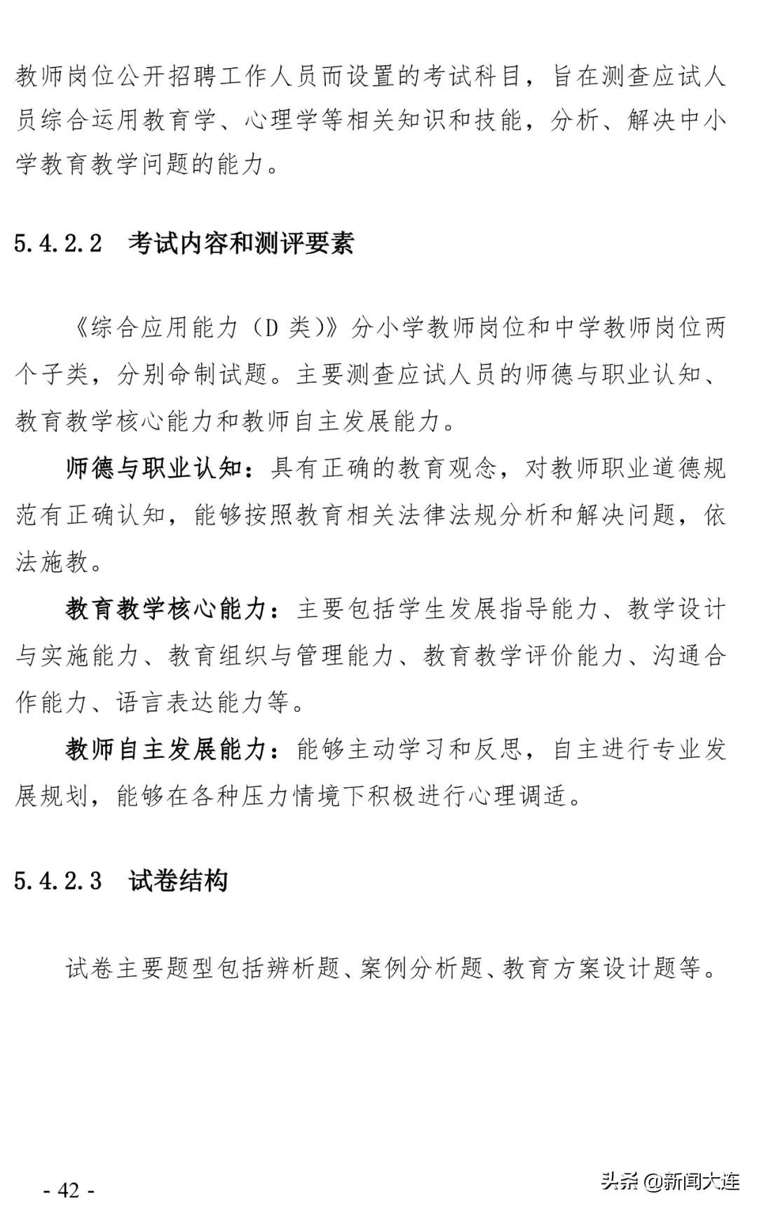 大连市人社局徽章,大连市人社局公告