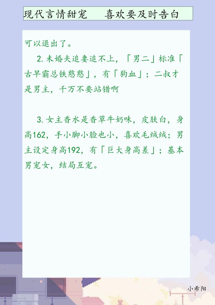 推荐3本现言小甜文,推荐4本现言甜文