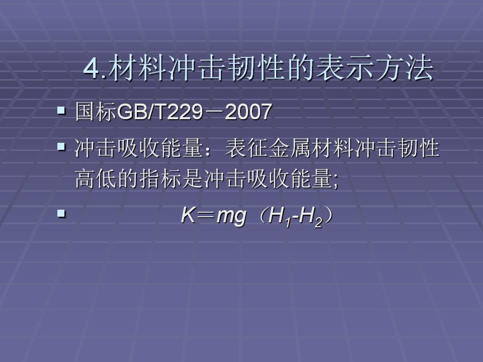 金属材料的力学性能测试方法,金属材料拉伸力学测试标准试样