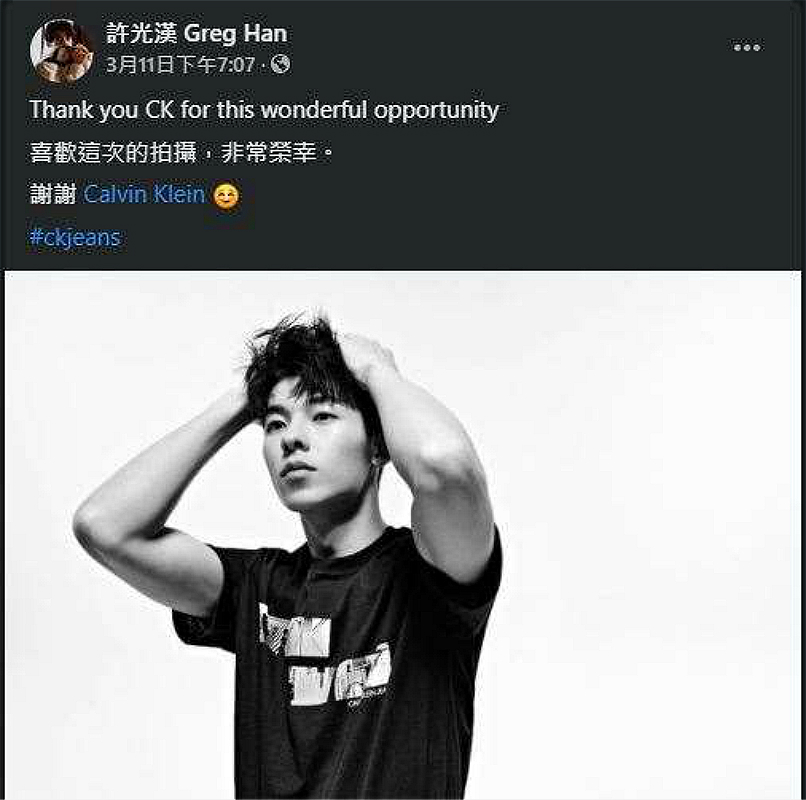 “*疆新**棉”风波！许光汉跟进解约，遭台网友灌爆