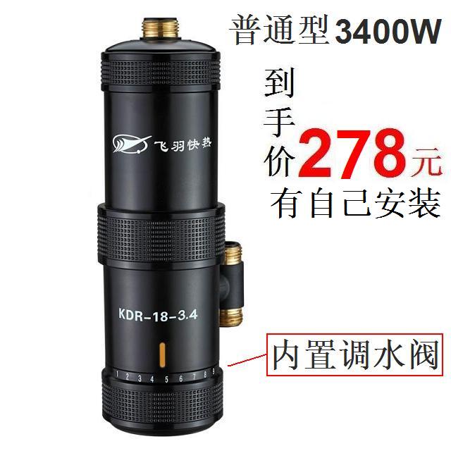 飞羽电热水龙头价格表,飞羽电热水龙头维修点