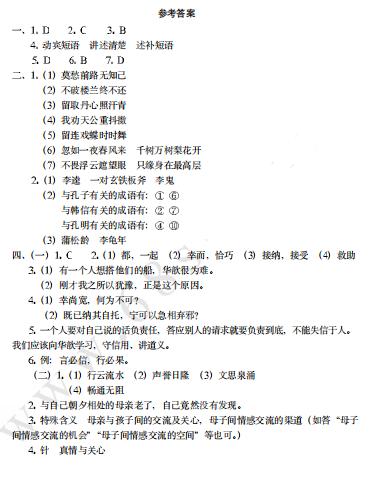 名师整理|2020年小升初语文全国名校真题卷+复习卷（附答案）