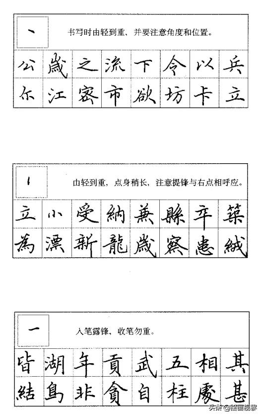 钢笔字写得快怎么办,钢笔字写的难看怎么练习