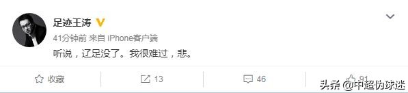 中国足球最伤心的视频,中国足球悲惨之夜完整版