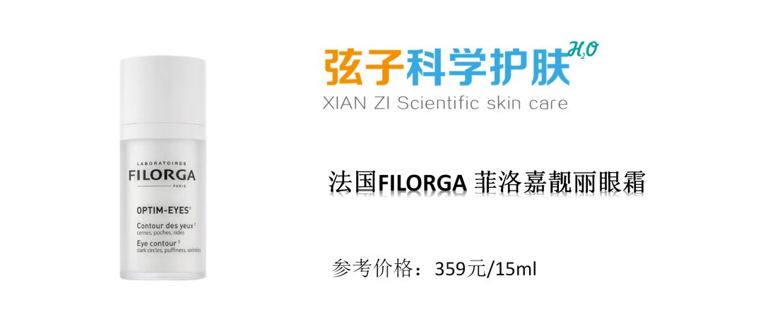 好用不贵的4款眼霜,一款无限回购的眼霜