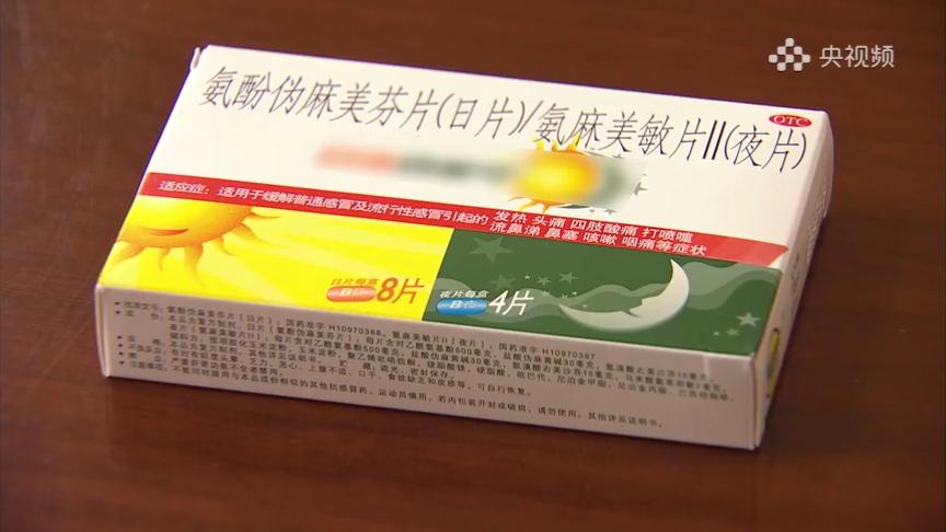 18岁女孩吃感冒药身亡,18岁女孩混吃两种感冒药身亡