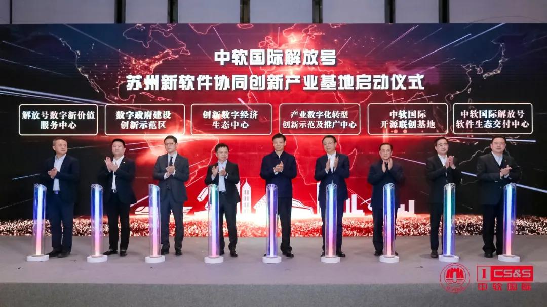 中软国际苏州外包华为,中软国际苏州签约