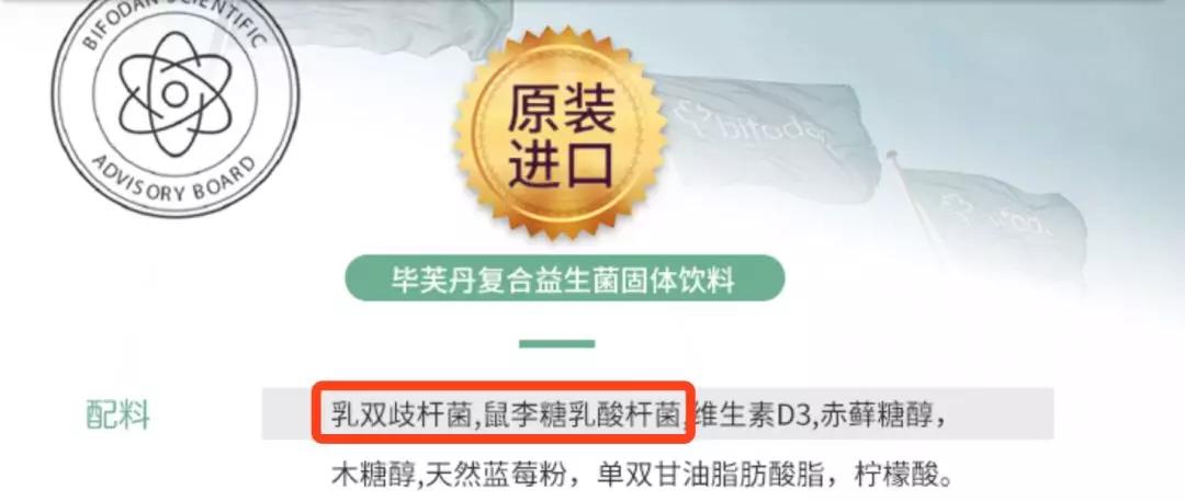 明星在用的益生菌,明星益生菌推荐