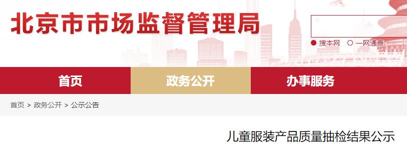 最新抽检不合格童装名单,童装不合格55家