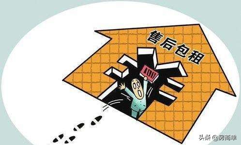 为什么售后返租的商铺不能买,购买商铺售后返租两年没给租金