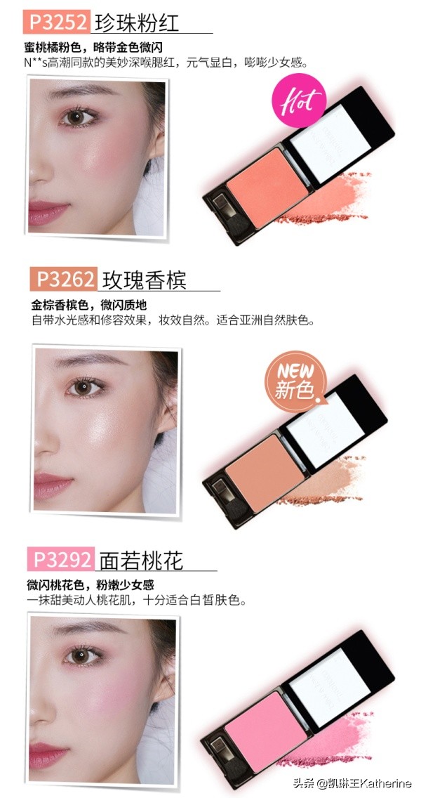 处女座有什么推荐,彩妆推荐实用粉质细腻显色度高