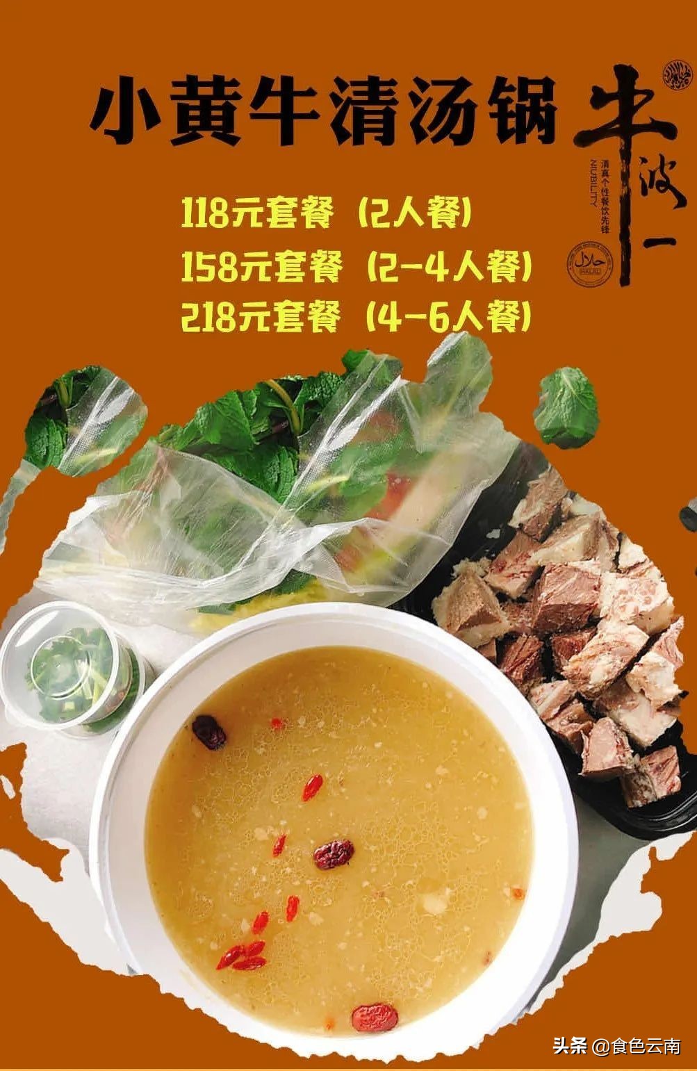 昆明最好吃的外卖单人,昆明美食外卖推荐排名第一是哪家