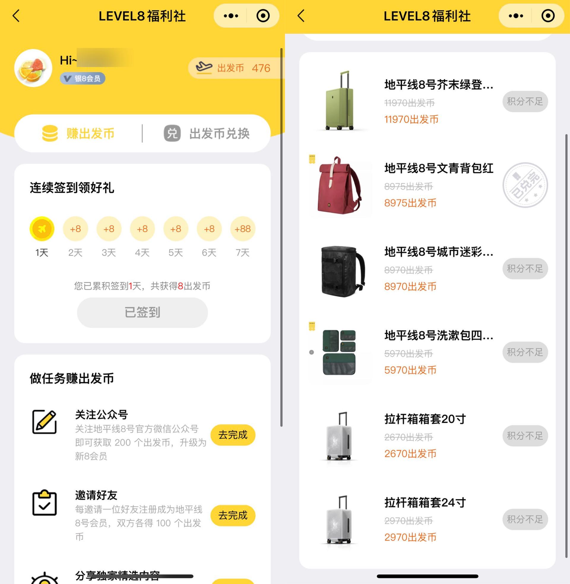 要颜值还是要实用,小米90分和地平线8号拉杆箱对比