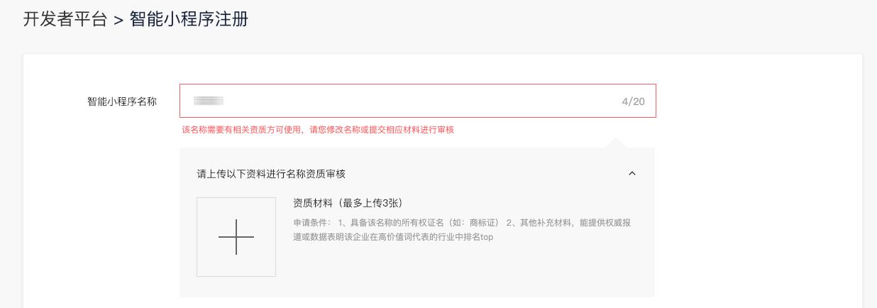 百度小程序开发入门,百度小程序资源提交