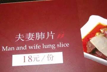 你见过的最奇葩的翻译,奇葩翻译大全