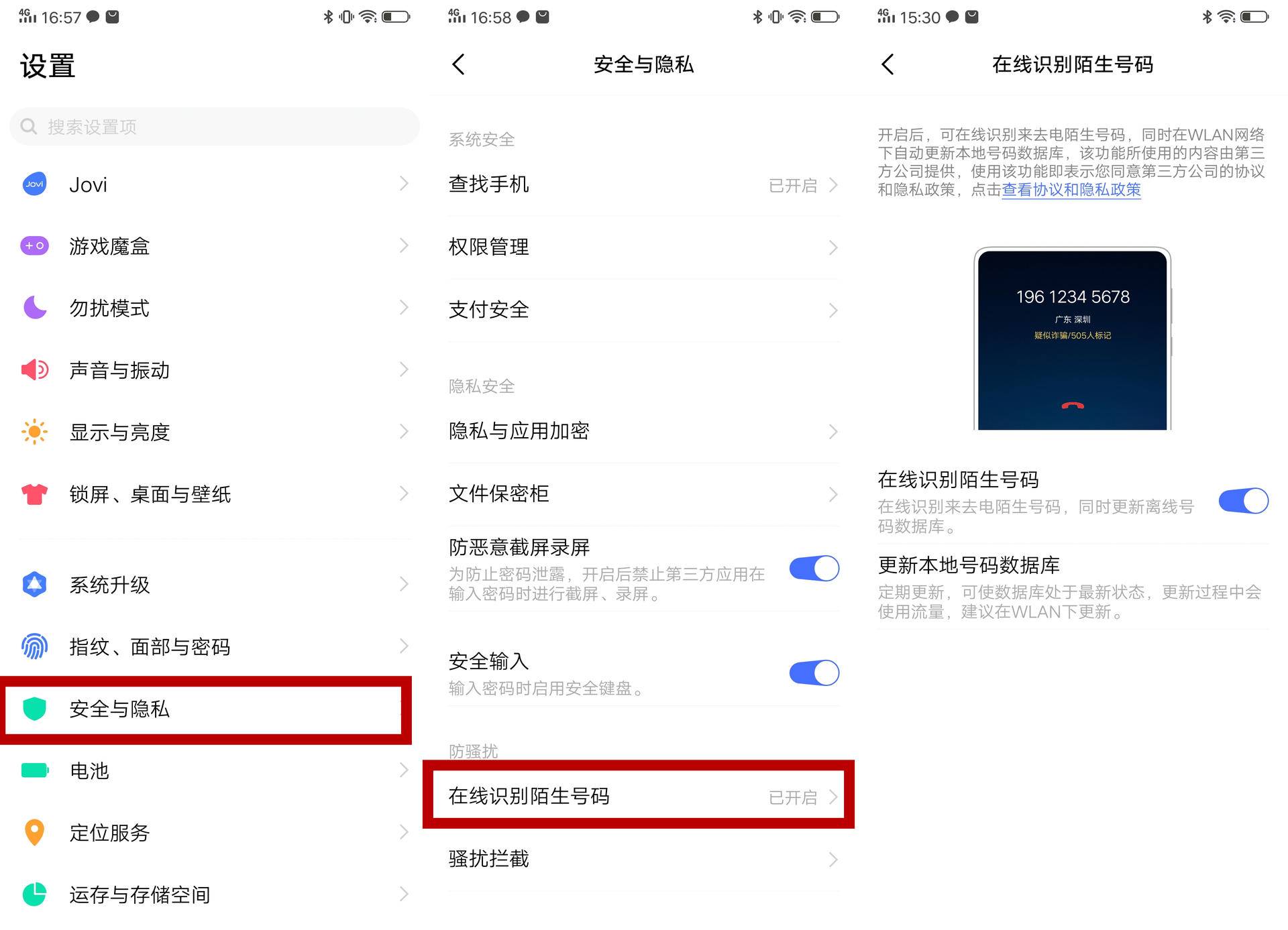 手机最危险的隐私设置vivo,vivo手机怎么关掉三个危险开关