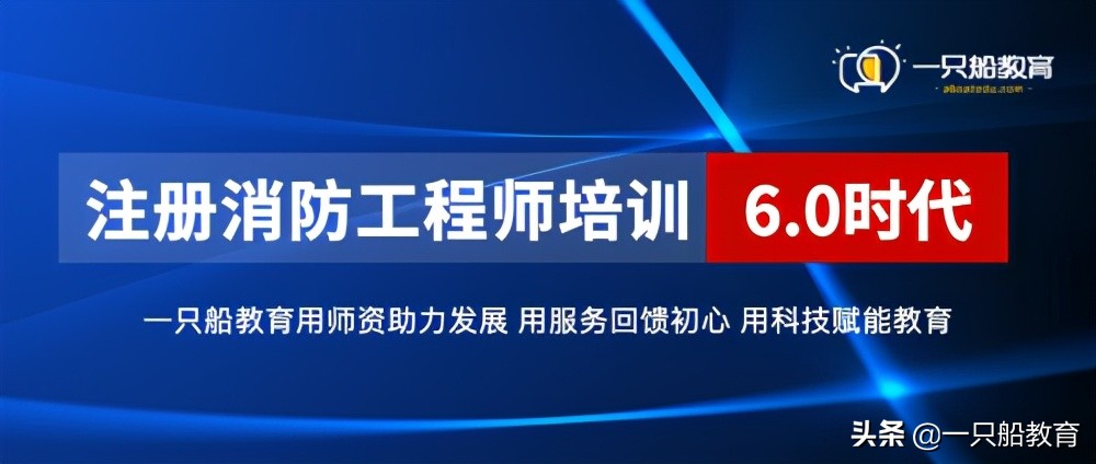 北京一只船教育消防培训,一只船消防培训机构怎么样