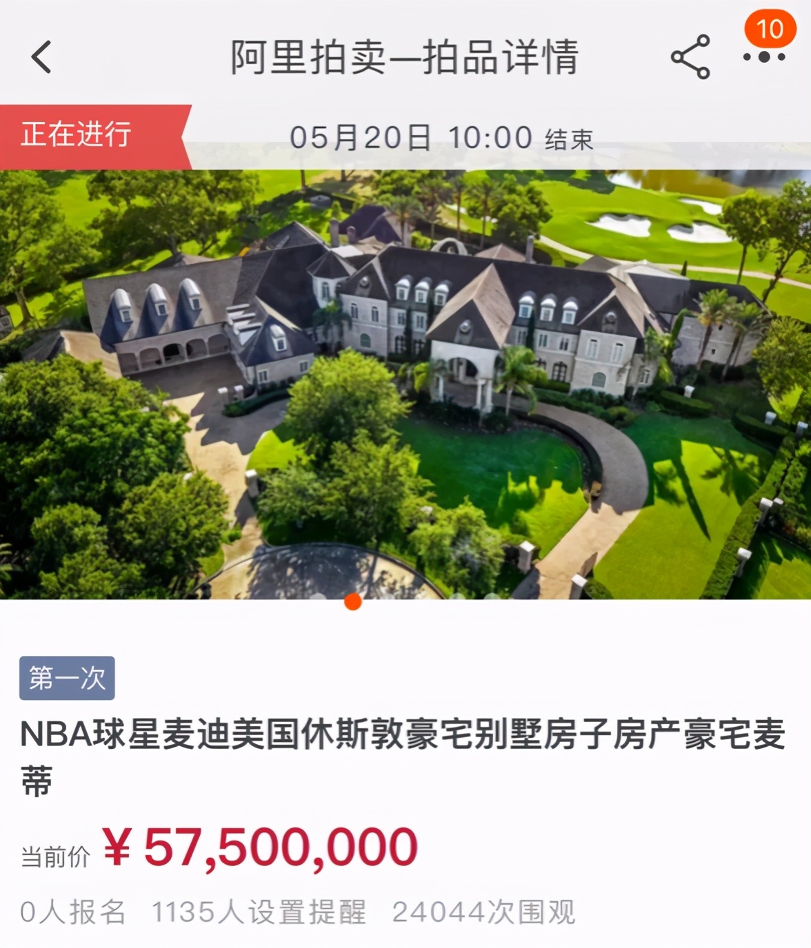 nba球星一般有几套豪宅,nba球星买下最便宜的豪宅