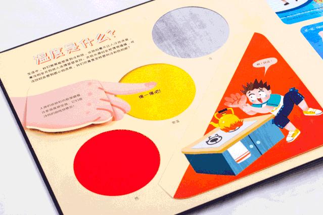 什么是温度？在42个有趣互动中，陪孩子一起探索“温度”的奥秘