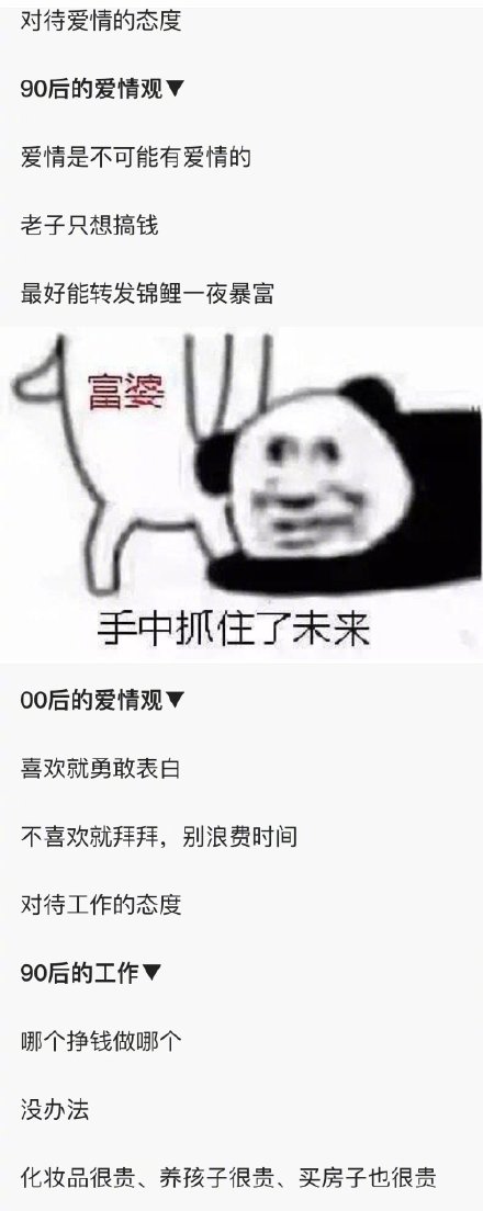 90后00后与10后的代沟,90后和00后的代沟有多可怕