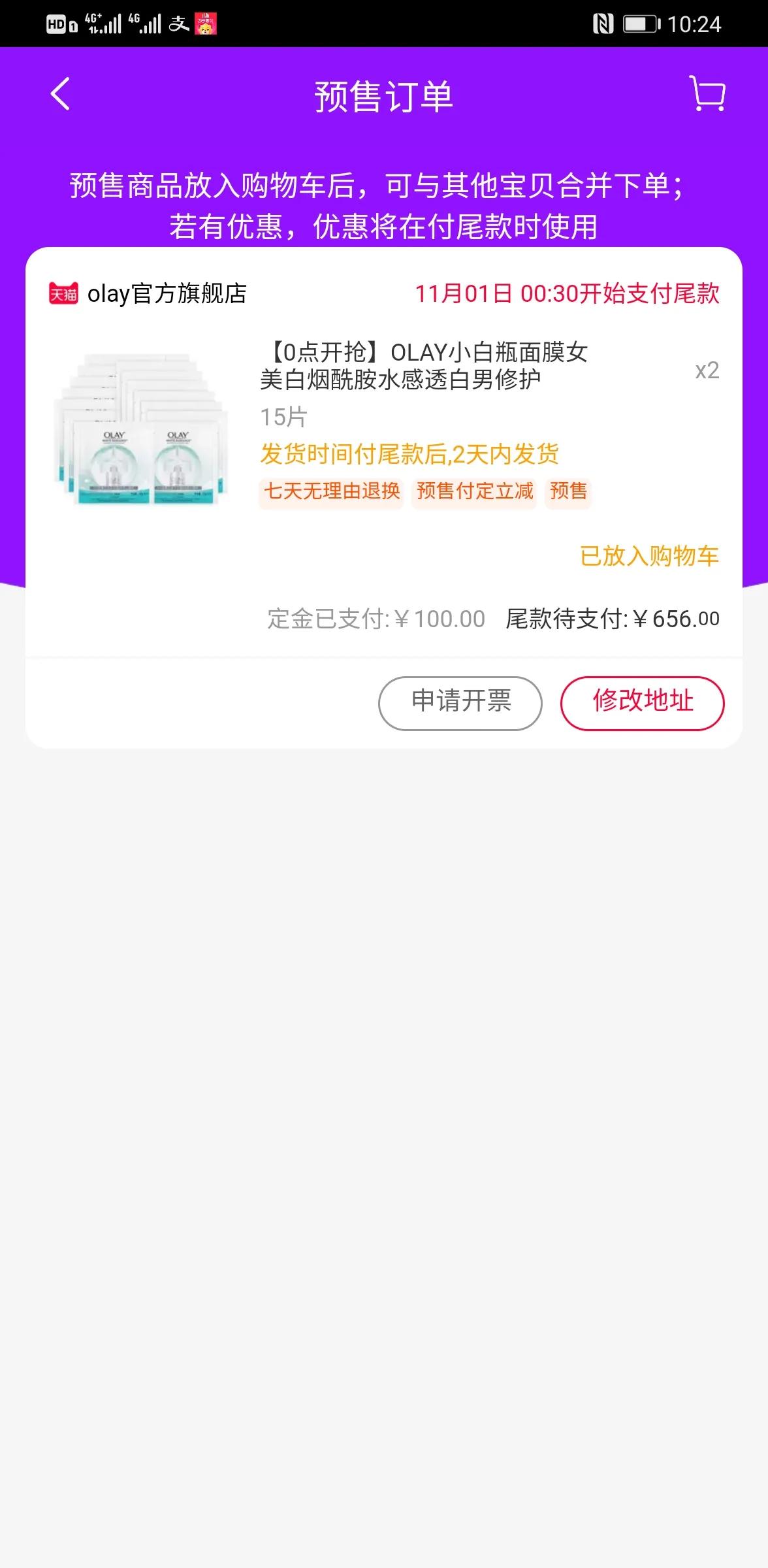 双十一怎么买化妆品最划算,双十一最值得入手的护肤品