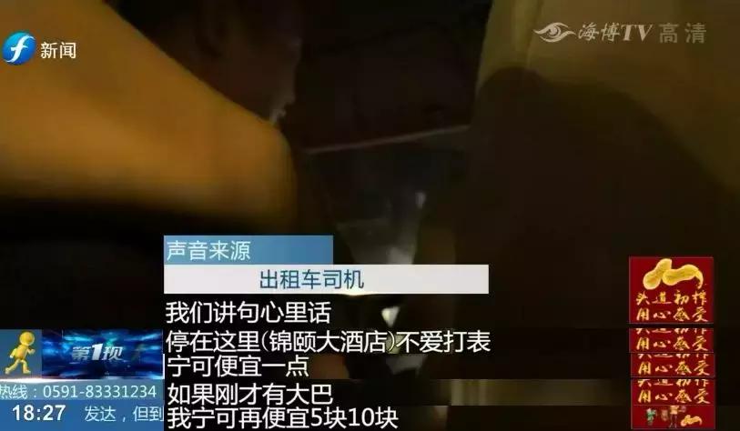 福州出租车违法名单 (福州出租车严打)