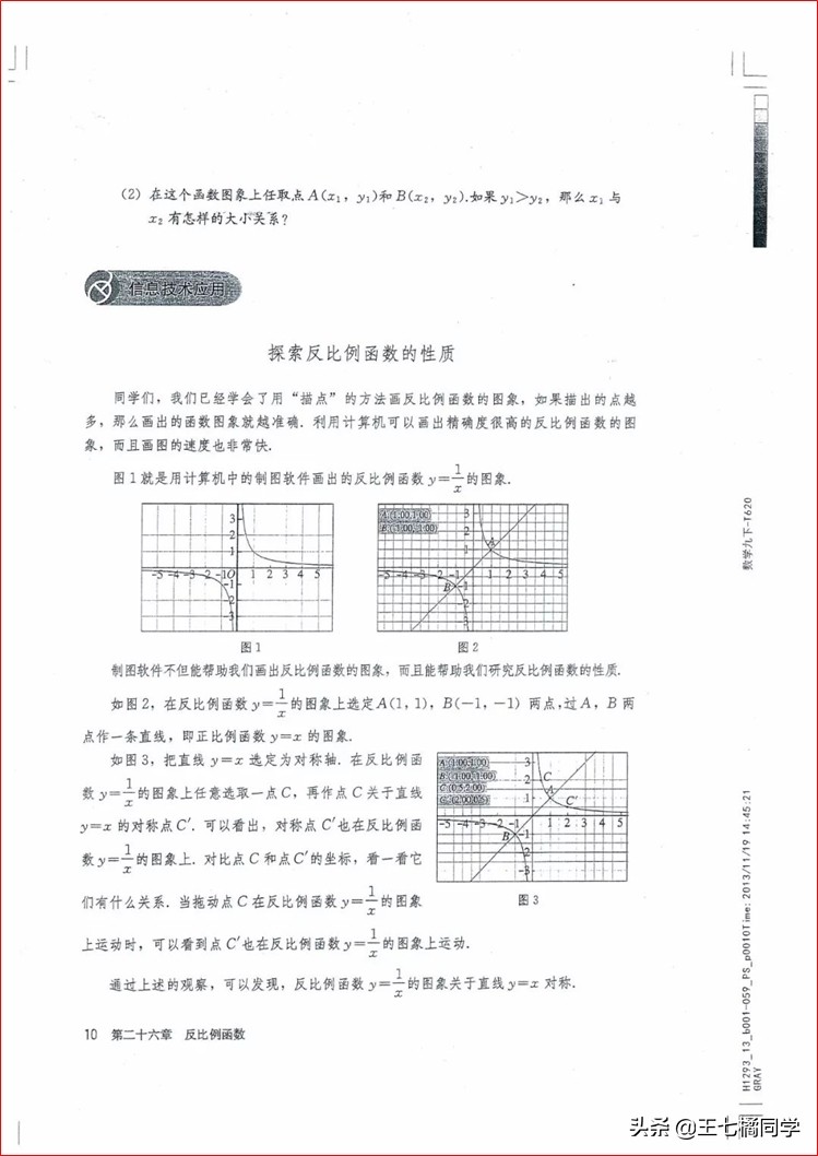 家教用的电子教材,人教版九年级数学辅导资料选择