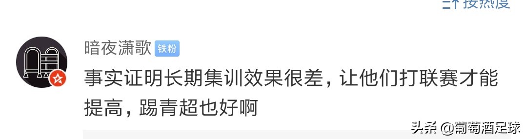 熊猫杯国青对韩青,熊猫杯国青乌拉圭